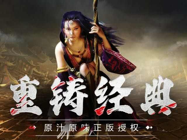 1.80 英雄合击微变全攻略：从新手到沙城的传奇征途