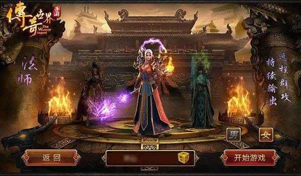 复古传奇单职业转职全攻略 萌新也能轻松玩转玛法大陆