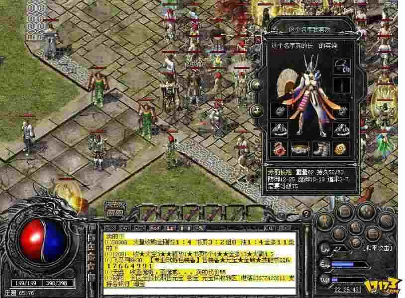 热血传奇英雄合击职业强度解析 主流组合实战效果对比